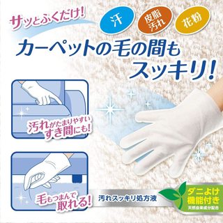 Găng Tay Làm Sạch Thảm Stylemate Hakugen Earth Nhật Bản (Gói 7 Chiếc)