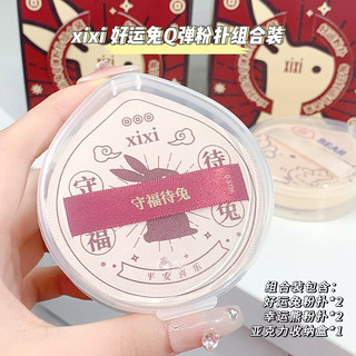 MÚT XIXI THỎ