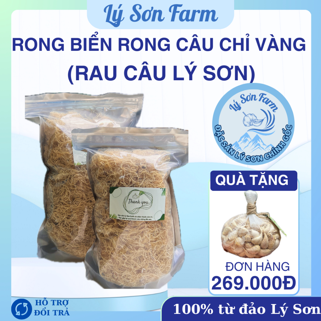 Rong Câu Chỉ Vàng, (Rong Xu Xoa) LÝ SƠN FARM 1kg - RONG BIỂN khô 100% ...