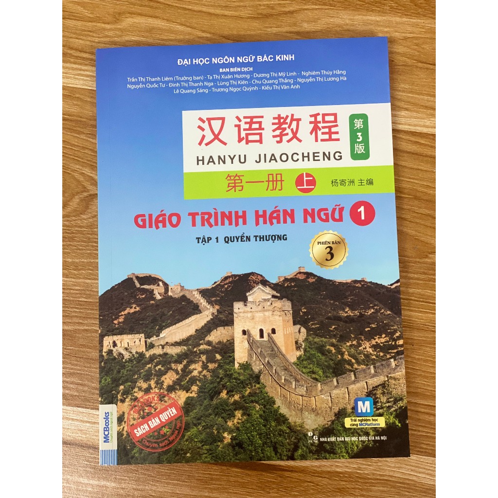 Ảnh Sách - Giáo Trình Hán Ngữ Phiên Bản 3 Và Tiếng Trung Cho Trẻ Em 1,2,3 (Combo/Lẻ Tùy Chọn) 1