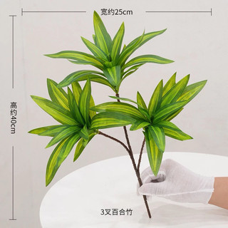 Cành lá Thuỷ Trúc 3 nhánh decor tường cỏ, lá điểm - Cành lá giả