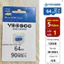 Thẻ Nhớ Chuyên dụng cho camera 128GB 64GB 32GB tốc độ cao 90mb/s YOOSEE