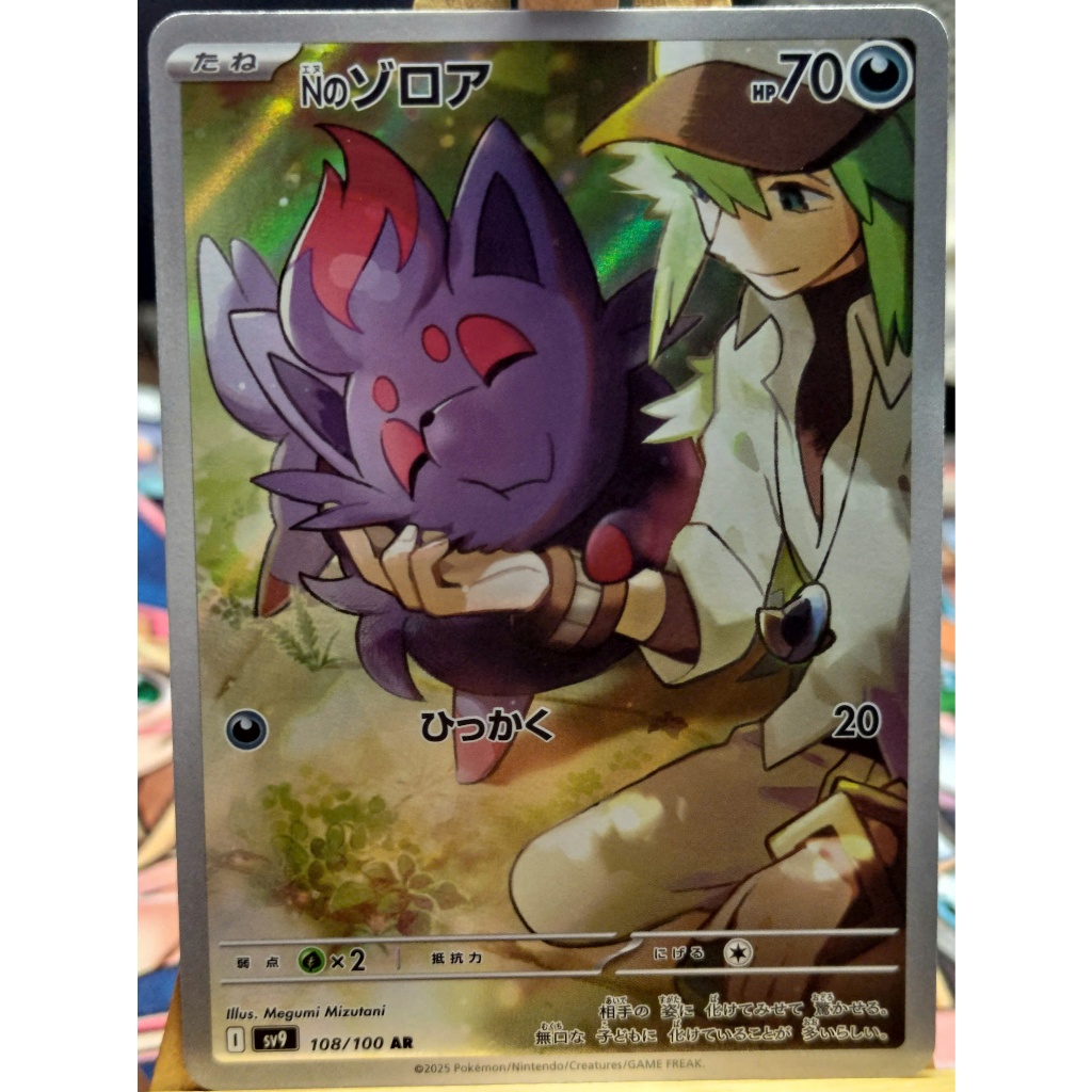 KW2 Pokemon] [JP] Thẻ Pokemon N's Zorua AR 108/100 SV9 | Shopee