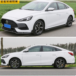 Lip Sườn MG5 Mẫu Chuẩn Theo Xe , Lip Hông Thể Thao