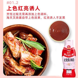 Gia vị thịt xá xíu Quảng Đông hãng Hải Thiên. Lọ 740gram