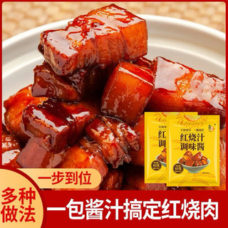 Gói sốt kho tàu - kho tộ nội địa. Gói 60gram