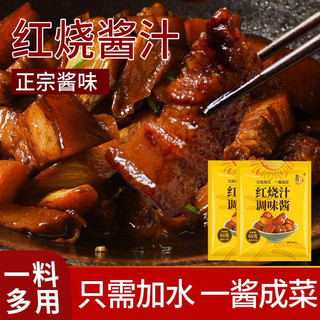 Gói sốt kho tàu - kho tộ nội địa. Gói 60gram