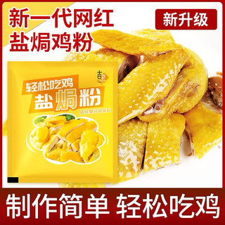 Bột gà hấp nội địa Trung. gói 30gram