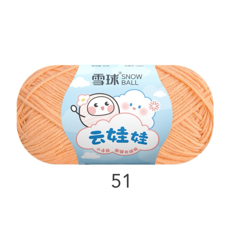 51