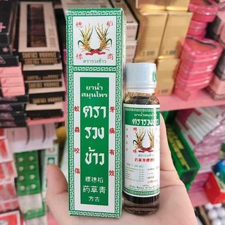 [CHÍNH HÃNG] Dầu xoa bóp bông lúa Minyak Thái Lan - chai 24ml - SHOP DẦU DOKRAK