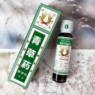 [CHÍNH HÃNG] Dầu xoa bóp bông lúa Minyak Thái Lan - chai 24ml - SHOP DẦU DOKRAK
