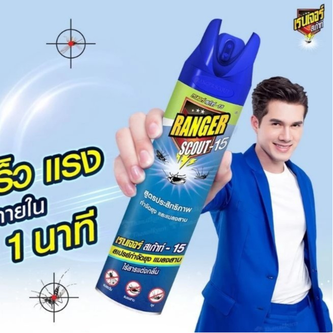 Chai Xịt Muỗi, Diệt Gián, Ruồi, Côn Trùng Ranger Scout Thái Lan Dung ...