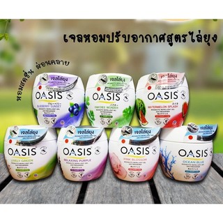 Sáp Thơm Đuổi Muỗi OASIS Mosquito Repellent 180 gram Thái Lan - CÔ THƯ MARKET
