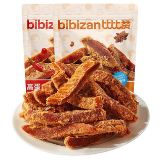 Ức gà sấy khô. Túi 500gram hãng Bibizan
