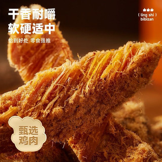Ức gà sấy khô. Túi 500gram hãng Bibizan