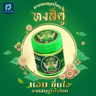Hũ hít mũi Thiên Nga Vàng Thái Lan - Hỗ trợ nhức đầu, say xe, nghẹt mũi Thái Lan - CÔ THƯ MARKET