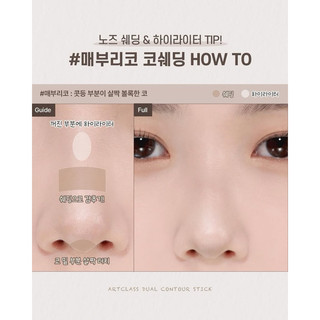 [Bbia] Bút tạo khối và bắt sáng BBIA Last Contour Stick (1.2g x 2đầu)