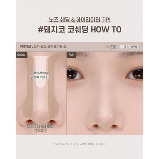 [Bbia] Bút tạo khối và bắt sáng BBIA Last Contour Stick (1.2g x 2đầu)