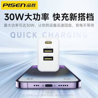 Cốc sạc nhanh 3 cổng Pisen FYD-DQ-06 1 cổng PD TypeC max 30W, 2 cổng USB-A 18W (Trắng)