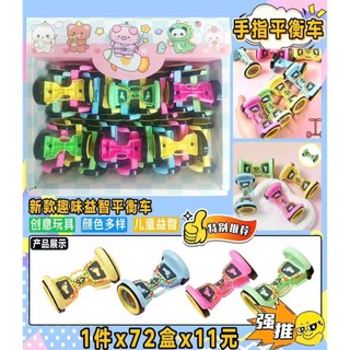 Lốc 24 xe thăng bằng mô hình đồ chơi cho bé hàng cổng trường