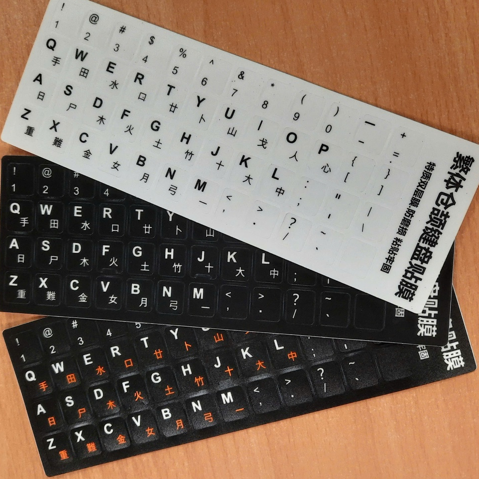 Miếng dán bàn phím tiếng Trung ( Chinese Keyboard Stickers) | Shopee ...
