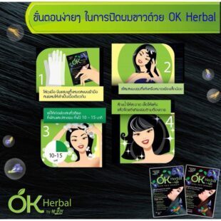 Gói Dầu Gội Nhuộm Tóc OK Herbal By M-Joy Thái Lan 30ml Hỗ Trợ Phủ Màu Tóc - CÔ THƯ MARKET