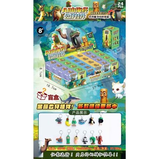 Khay 24 hộp mù móc khoá mô hình hot Tung Tung Tung Sahur Móc khóa tralalero tralala mô hình Blindbox