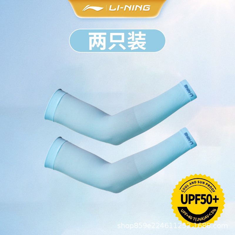 🆘Găng tay chống nắng, chống tia UV, găng tay thể thao LINING
