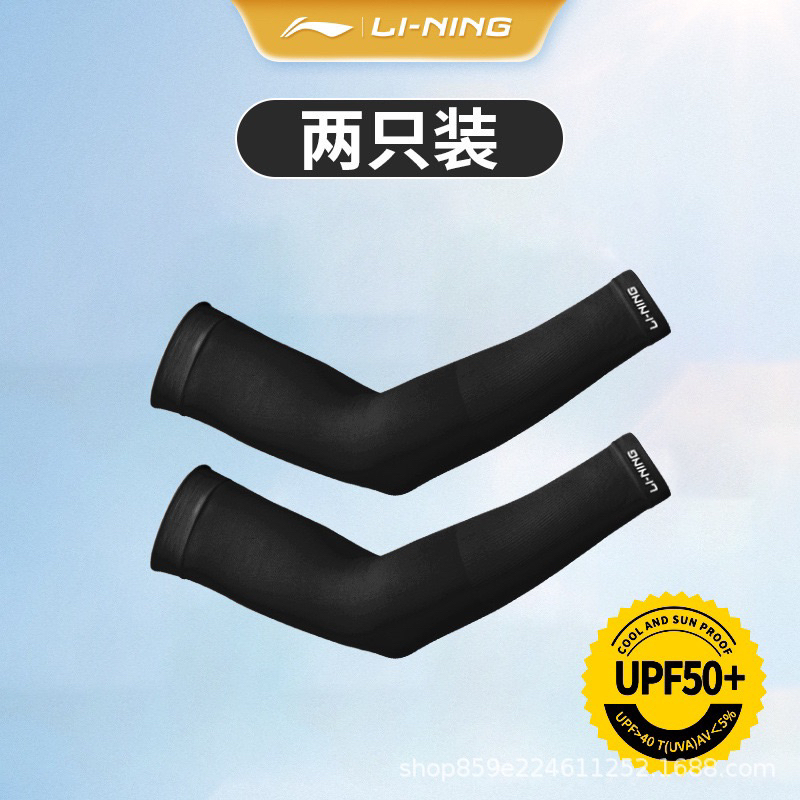 🆘Găng tay chống nắng, chống tia UV, găng tay thể thao LINING
