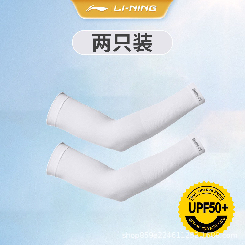🆘Găng tay chống nắng, chống tia UV, găng tay thể thao LINING