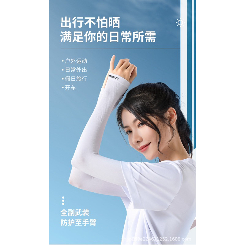 🆘Găng tay chống nắng, chống tia UV, găng tay thể thao LINING