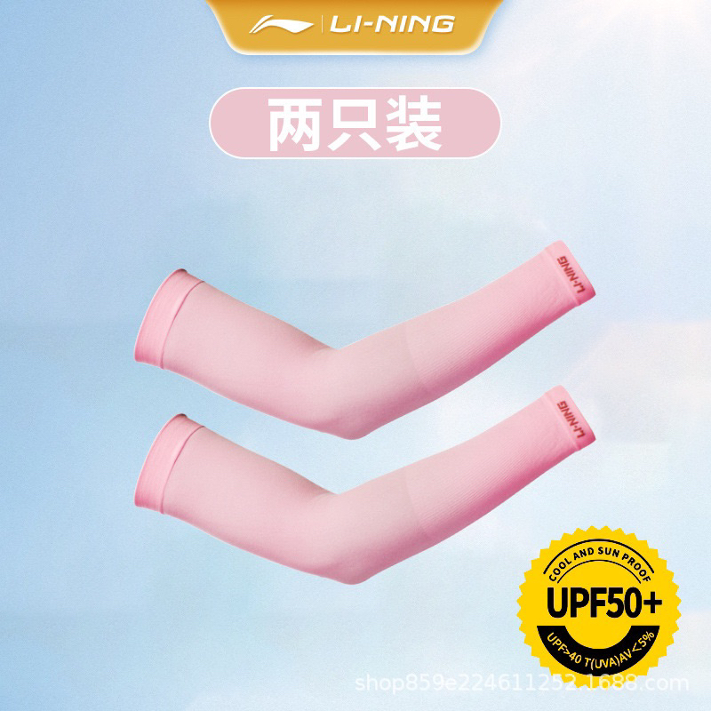 🆘Găng tay chống nắng, chống tia UV, găng tay thể thao LINING