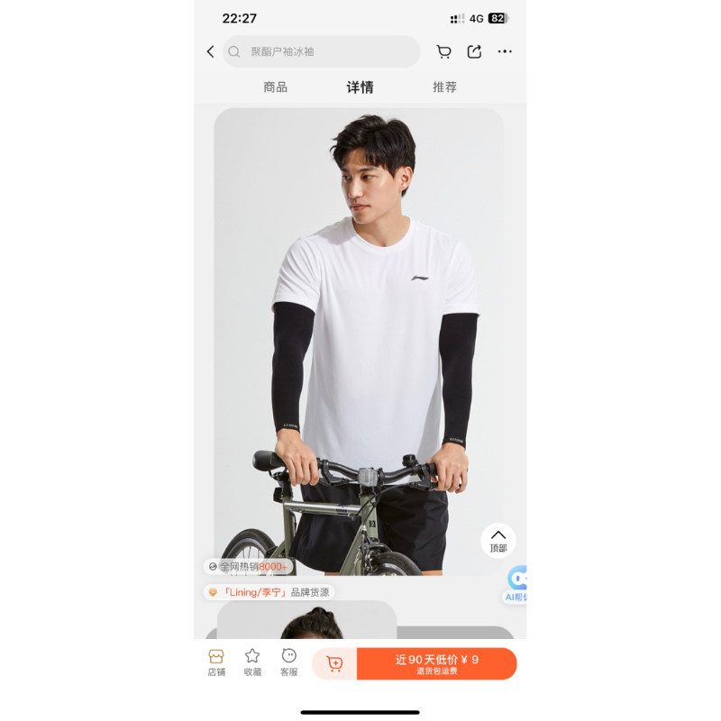 🆘 Găng Tay Thể Thao Chống Nắng Li-Ning SPF50, Chống Tia UV, Co Giãn Thoáng Khí