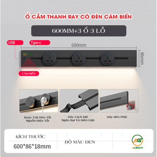 Ổ Cắm Thanh Ray Trượt Cao Cấp AGREEN AT3 Có Đèn Cảm Biến  – Vẫy Tay Là Sáng, Xoay Nhẹ Là Ngắt