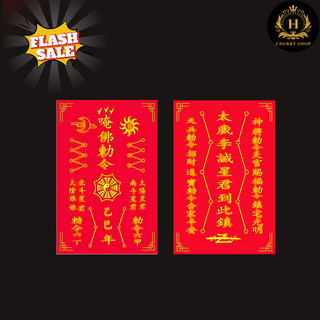 Combo 3 phù thái tuế 2026 giấy đỏ hóa giải điều không may mắn để bóp ví, ốp điện thoại