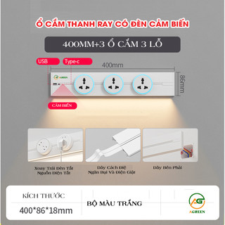 Bộ Ổ Cắm Thanh Ray Thông Minh AGREEN AT3 | Công Suất Lớn 8000W – Cảm Ứng Hồng Ngoại – USB Type-C – An Toàn & Tiện Lợi