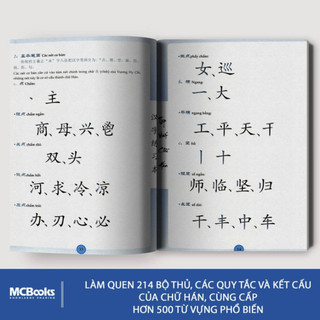 Sách - Combo Giáo Trình Hán Ngữ 1 Tập 1 Quyển Thượng Và Tập Viết Chữ Hán Theo GTHN- Kèm App Học Online