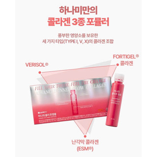 Collagen LG OHUI - Hanami 28 Ống
