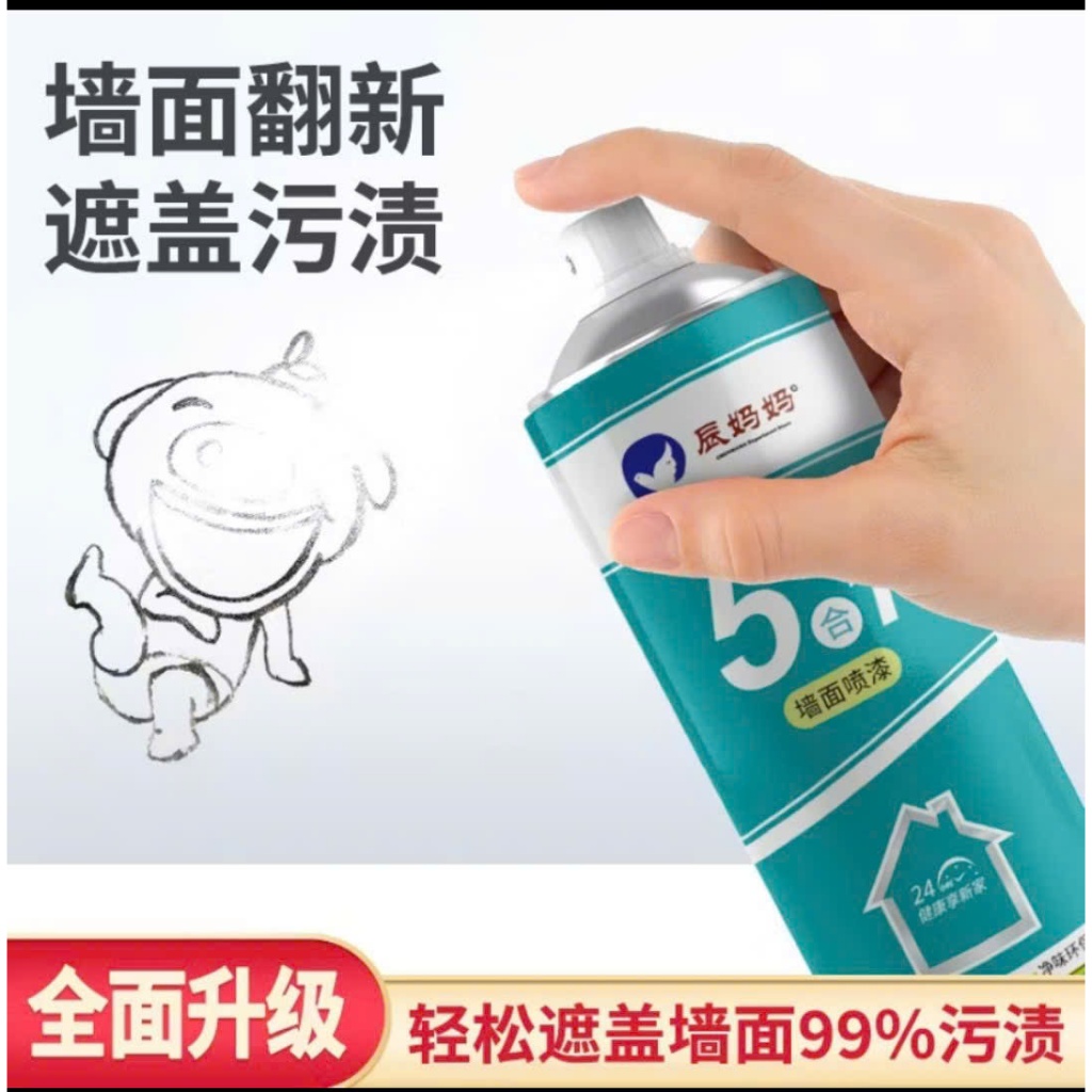 Bình Xịt Sơn Sửa Tường Nhà  - Làm Sạch Nhanh Tường Bị Vẽ Bẩn, Nấm Mốc, Vết Bẩn Cứng Đầu, Vết Ố Vàng