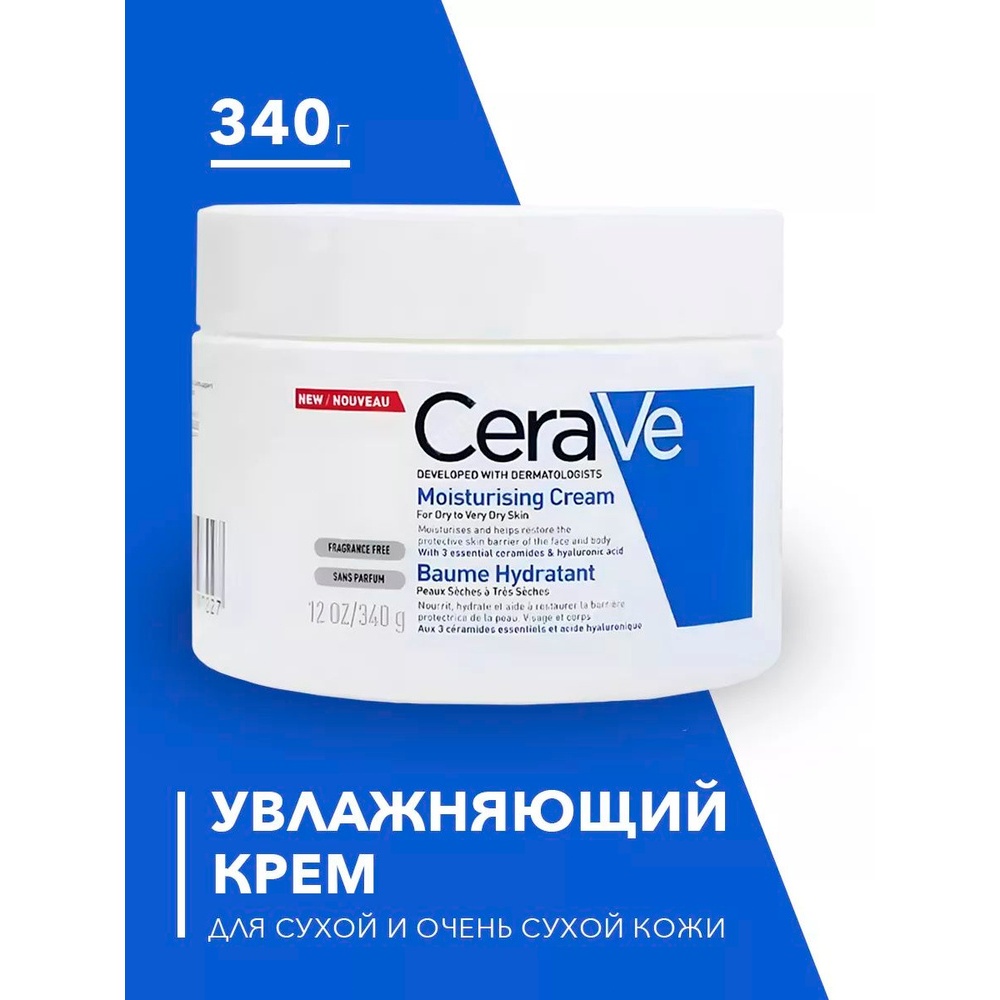 Kem Dưỡng Ẩm Cera ve 454g/Dành Cho Da Khô Cera ve Moisturizing Cream/Moisturising Cream 340g