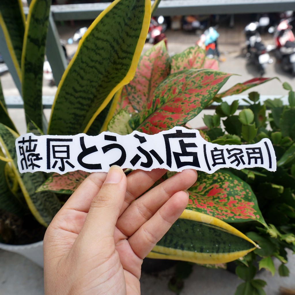 Sticker chữ Nhật Bản màu đen nền trong suốt. Không dán lên nền đen và nền màu tối. Chống nước, không bay màu