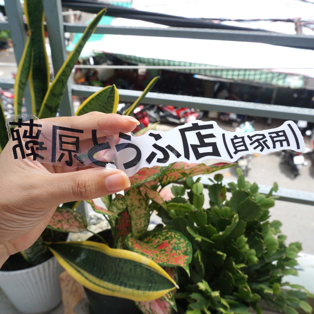 Sticker chữ Nhật Bản màu đen nền trong suốt. Không dán lên nền đen và nền màu tối. Chống nước, không bay màu