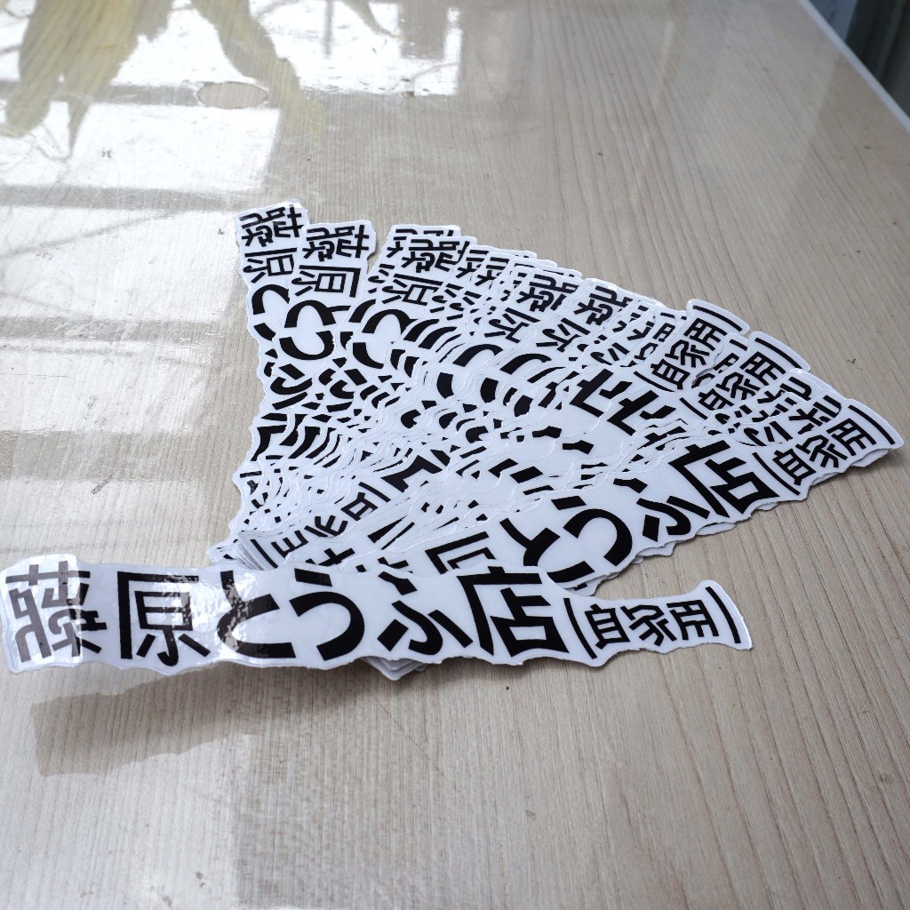 Sticker chữ Nhật Bản màu đen nền trong suốt. Không dán lên nền đen và nền màu tối. Chống nước, không bay màu