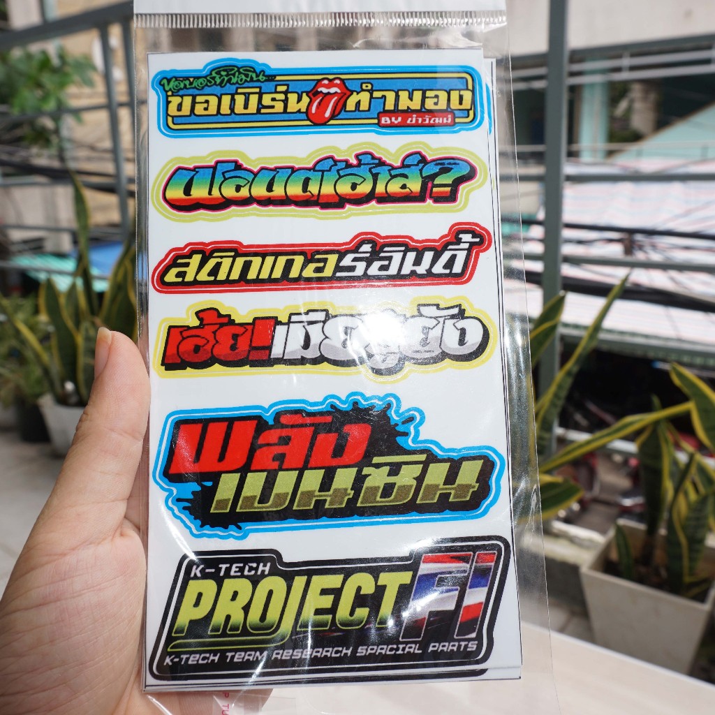 Decal hình dán sticker Thái Lan đủ kiểu siêu dính. Chống nước, không bay màu, không bong tróc