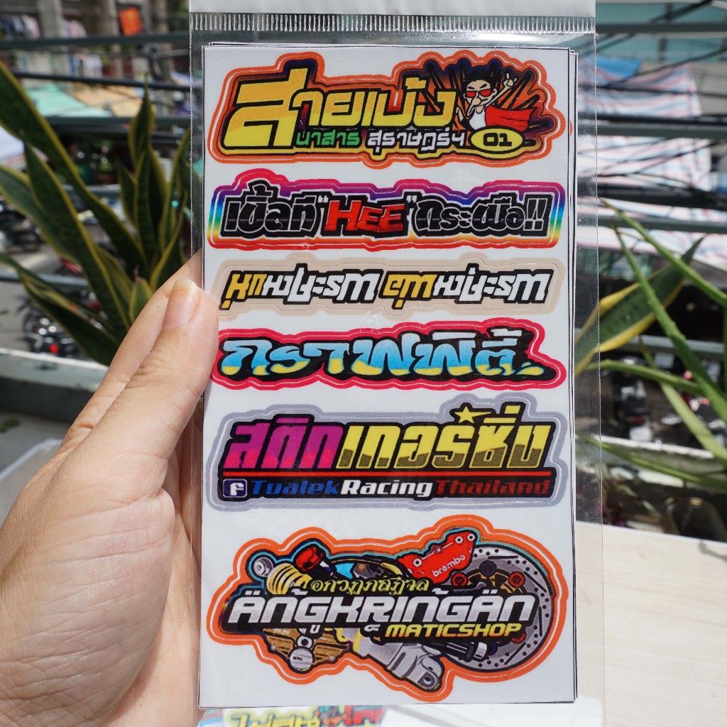 Decal hình dán sticker Thái Lan đủ kiểu siêu dính. Chống nước, không bay màu, không bong tróc