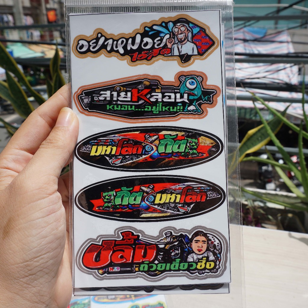 Decal hình dán sticker Thái Lan đủ kiểu siêu dính. Chống nước, không bay màu, không bong tróc