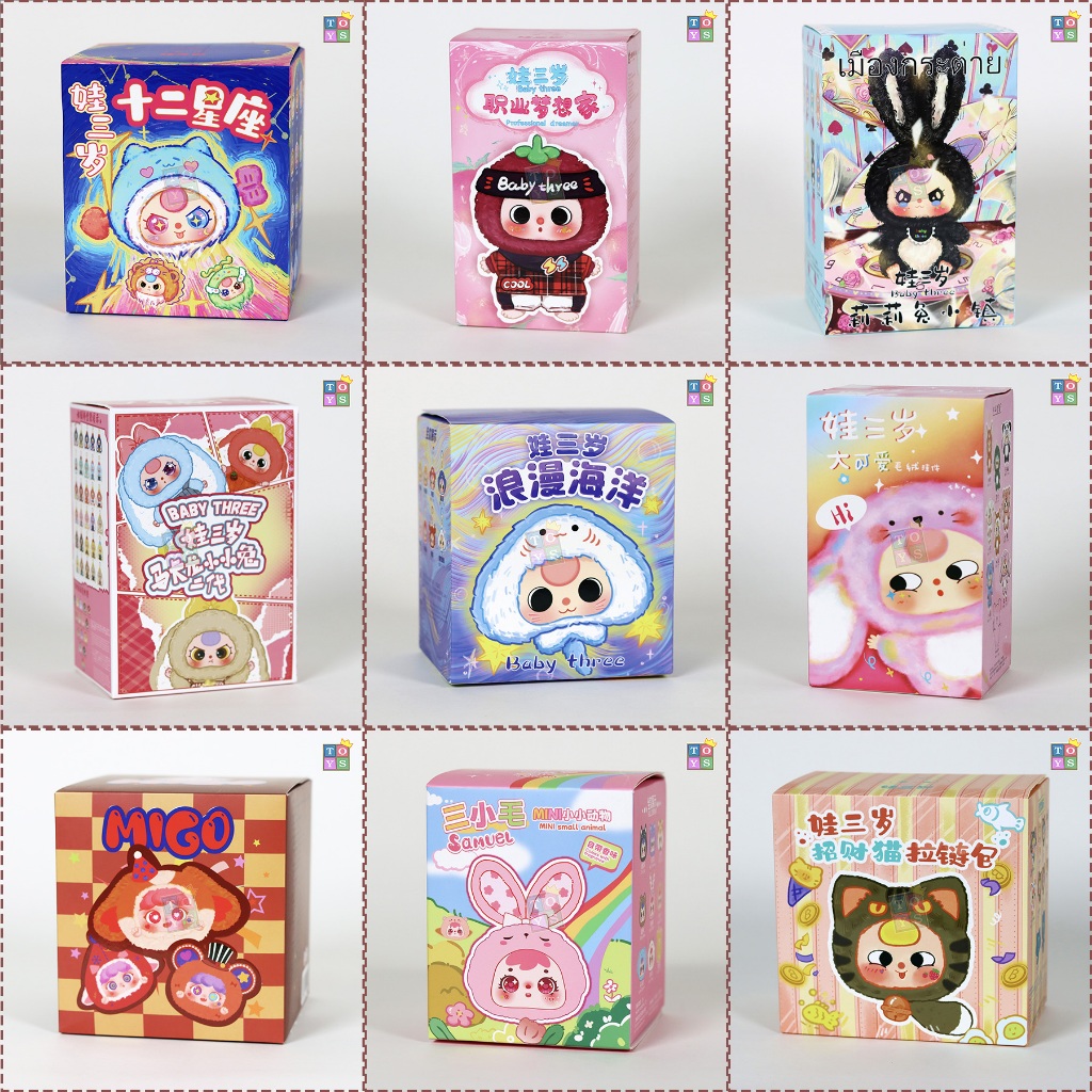 babythree Migo 400% のぬいぐるみ Baby three Migo 400% ぬいぐるみ くるくるおめめ