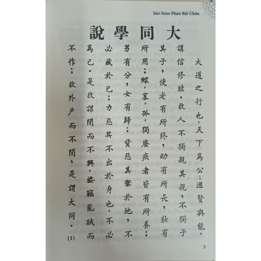 Sách - Khổng Học Đăng Trọn Bộ (theo bản in của Khai Trí 1973)