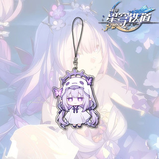 Honkai Sao đường sắt trò chơi vai trò mới castoryice ngoại vi Keychain dễ thương điện
