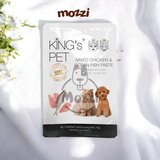 Pate cho chó mèo King's Pet Gói 70gr